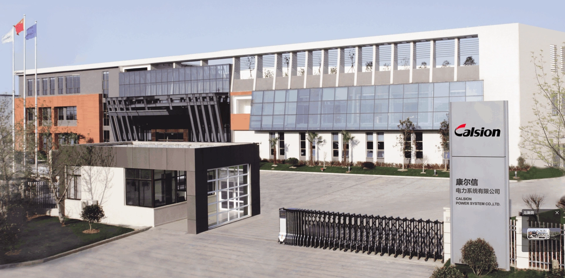 Sustainability banner